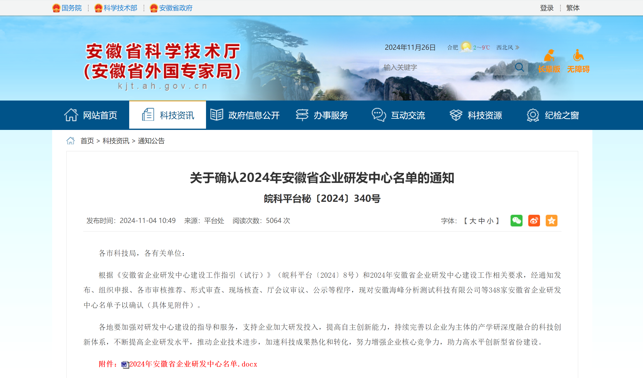 ��ҵ΢�Ž�ͼ_17325865928626