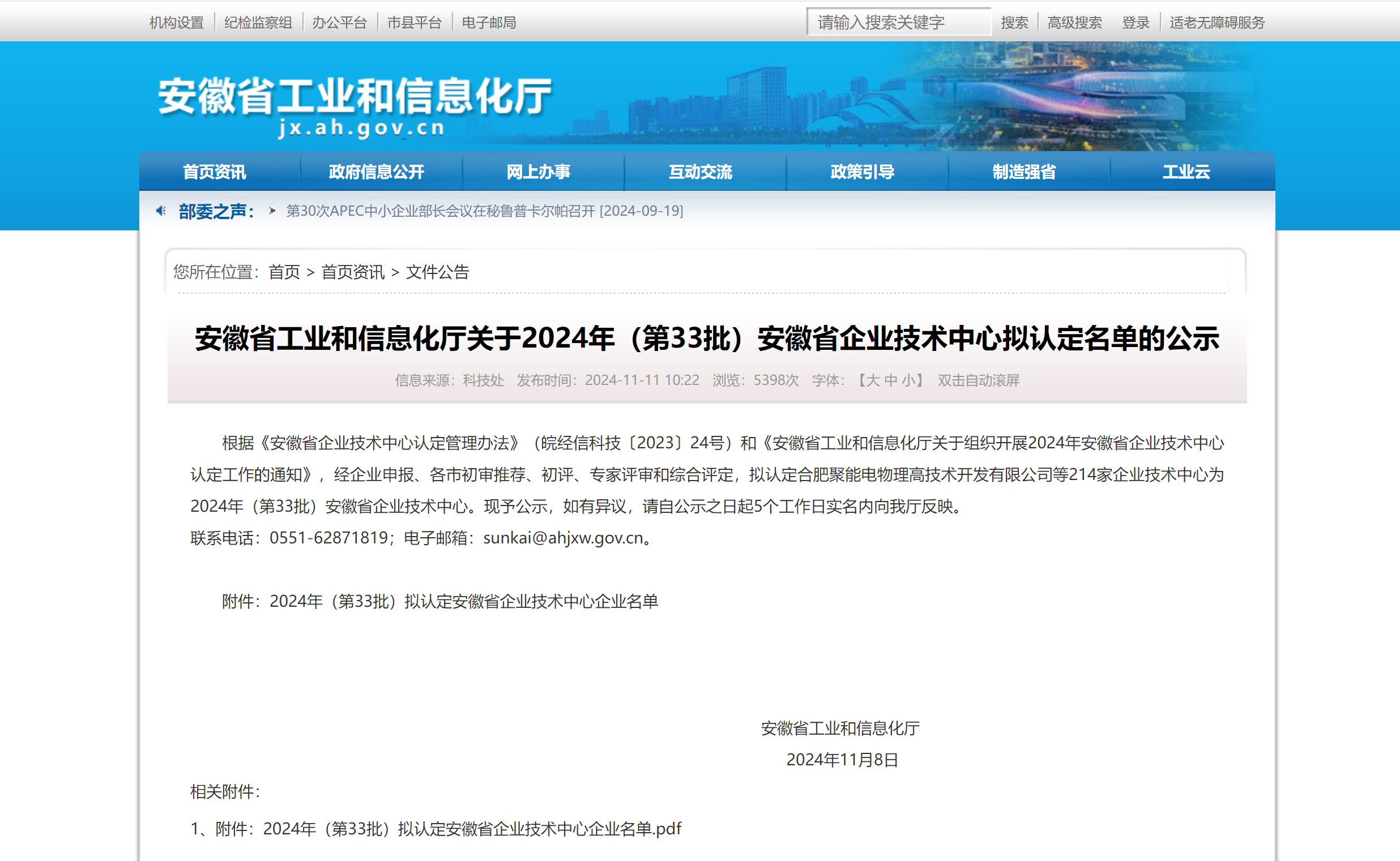 ��ҵ΢�Ž�ͼ_17325867099881